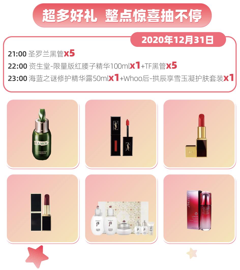 满额抽豪礼,满额抽奖活动