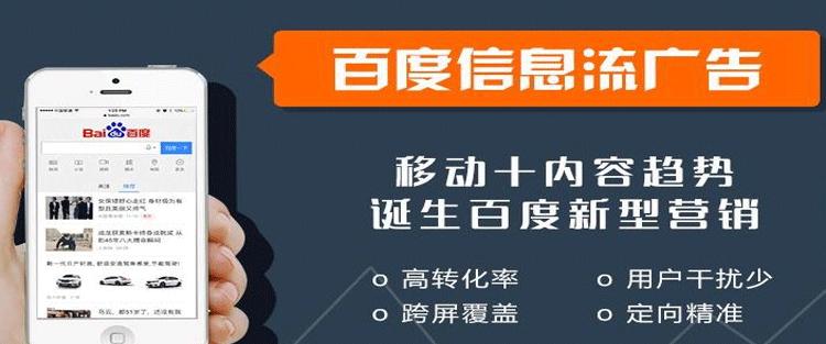 百度信息流新计划投放操作步骤,百度信息流转化和点击哪个好
