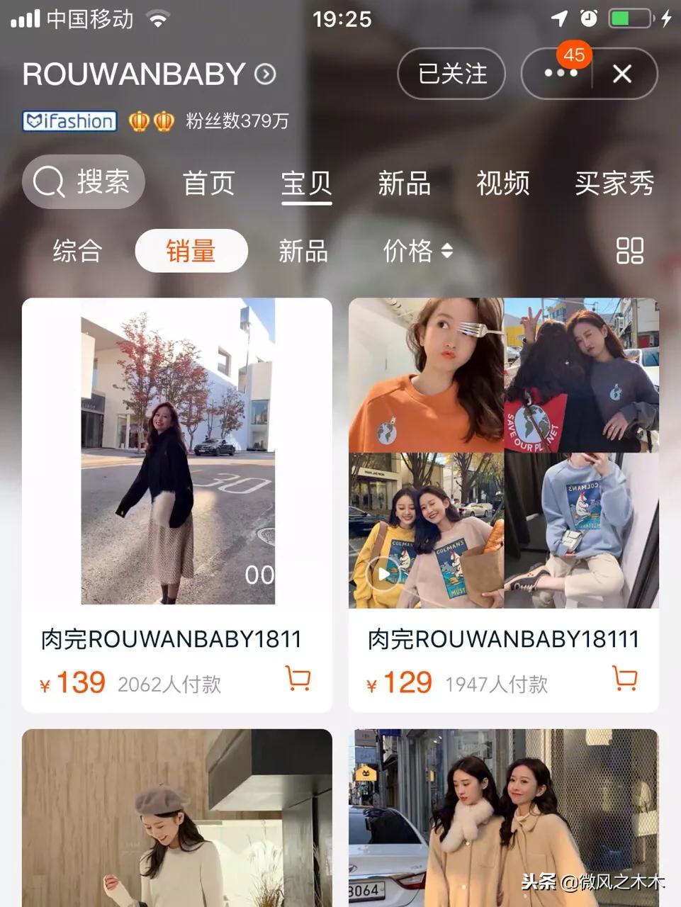 这次分享的店铺小仙女们应该都非常非常熟悉了吧