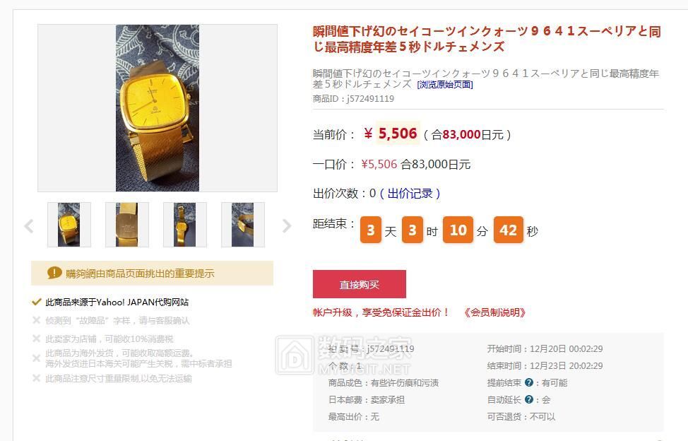 收了一块机械表,精工dolce系列年差石英手表