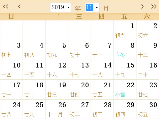 2019全年日历表带农历,2019全年日历农历表