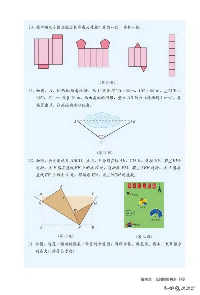 初中数学七年级上册课本,初中数学人教版七年级上册电子版
