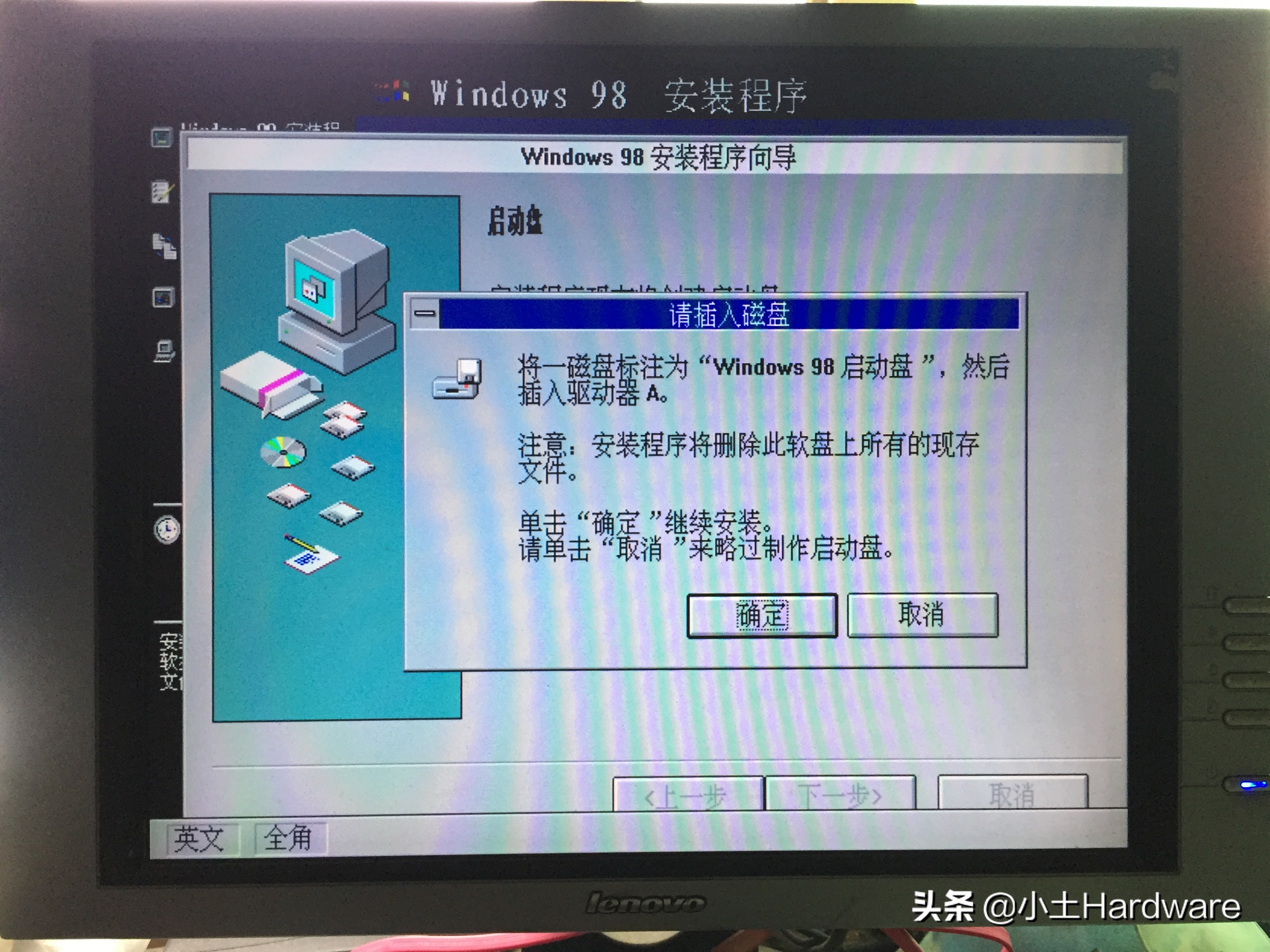 windows98升级史图文,测试版windows98安装流程