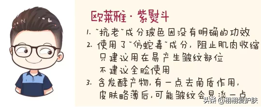 欧莱雅紫熨斗眼霜去法令纹吗,欧莱雅紫熨斗眼霜祛皱纹效果怎样
