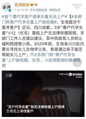 郑爽陷“代孕弃养”风波遭痛批!“借腹生子”的买卖,远比你想象得更可怕