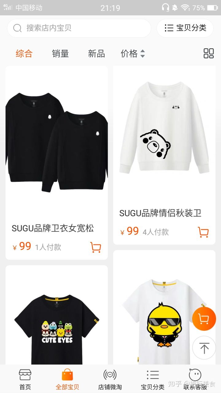 私厨好物,私物好物排行榜