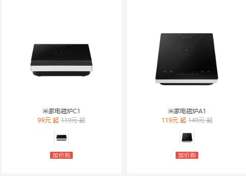 米家电磁炉c1和a1有什么区别,米家电磁炉经典智能款