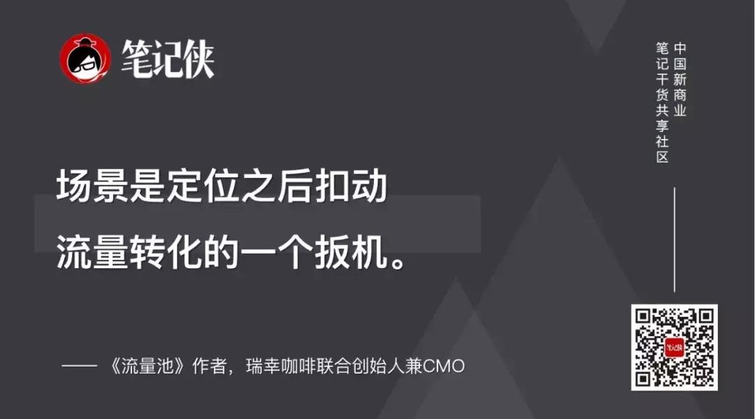 流量池杨飞免费阅读,杨飞流量池营销16讲