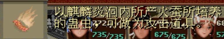 仙剑奇侠传一:说说战斗中投掷那些事,有些技巧很多人都不知道