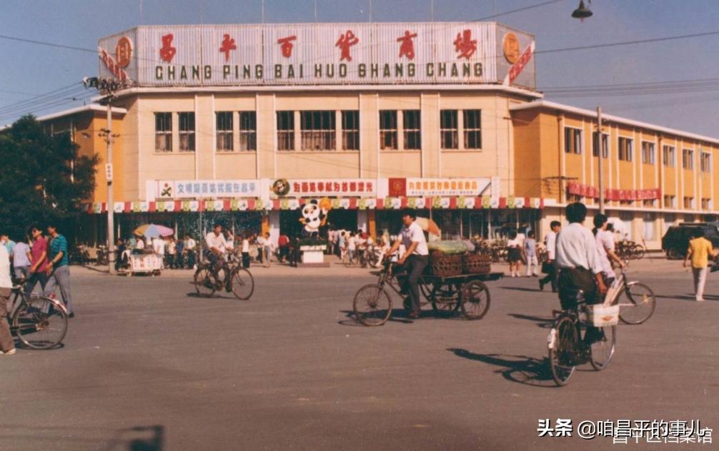 从“街铺百货”到“购物公园”,昌平商圈“变身记”