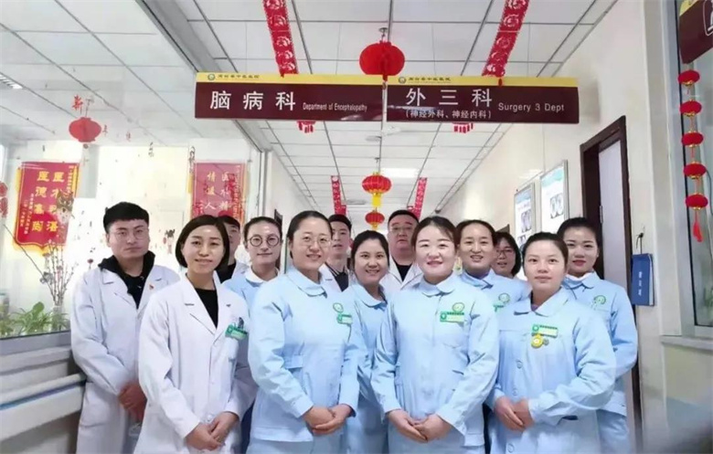 高台县中医医院:精益求精锐意进取的神经外科(外三科)