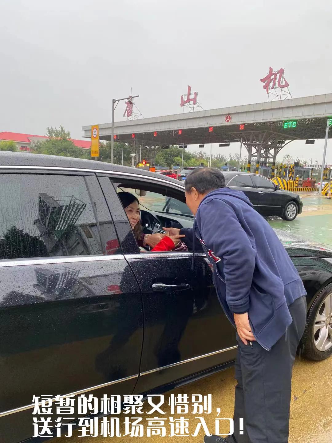 金秋十月，战友访唐城