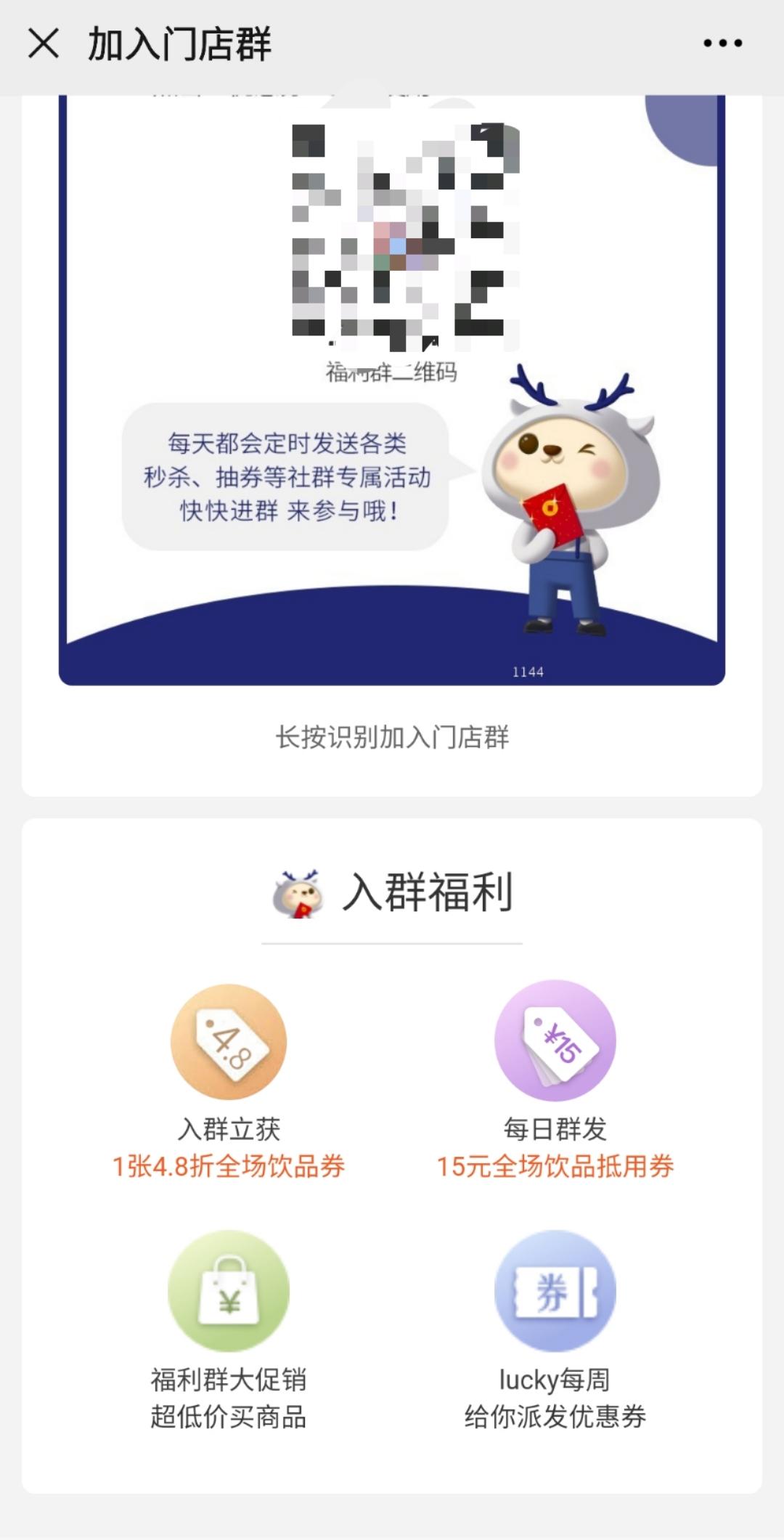 瑞幸咖啡怎么迅速获客的,瑞幸咖啡分享各得一杯玩法