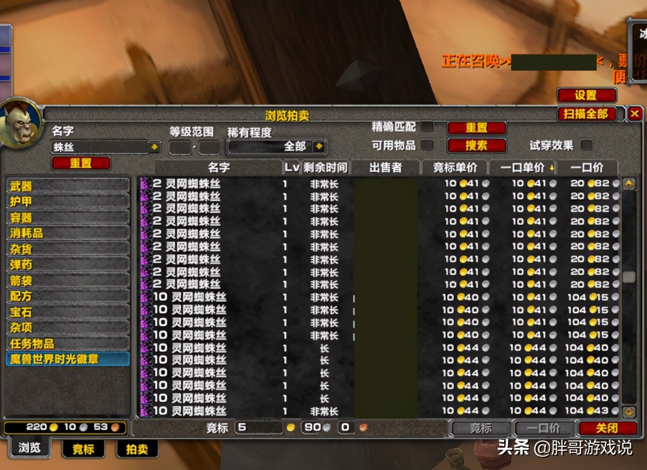 魔兽世界tbc哪里元素火焰刷新快,魔兽世界tbc前期法师必拿的装备