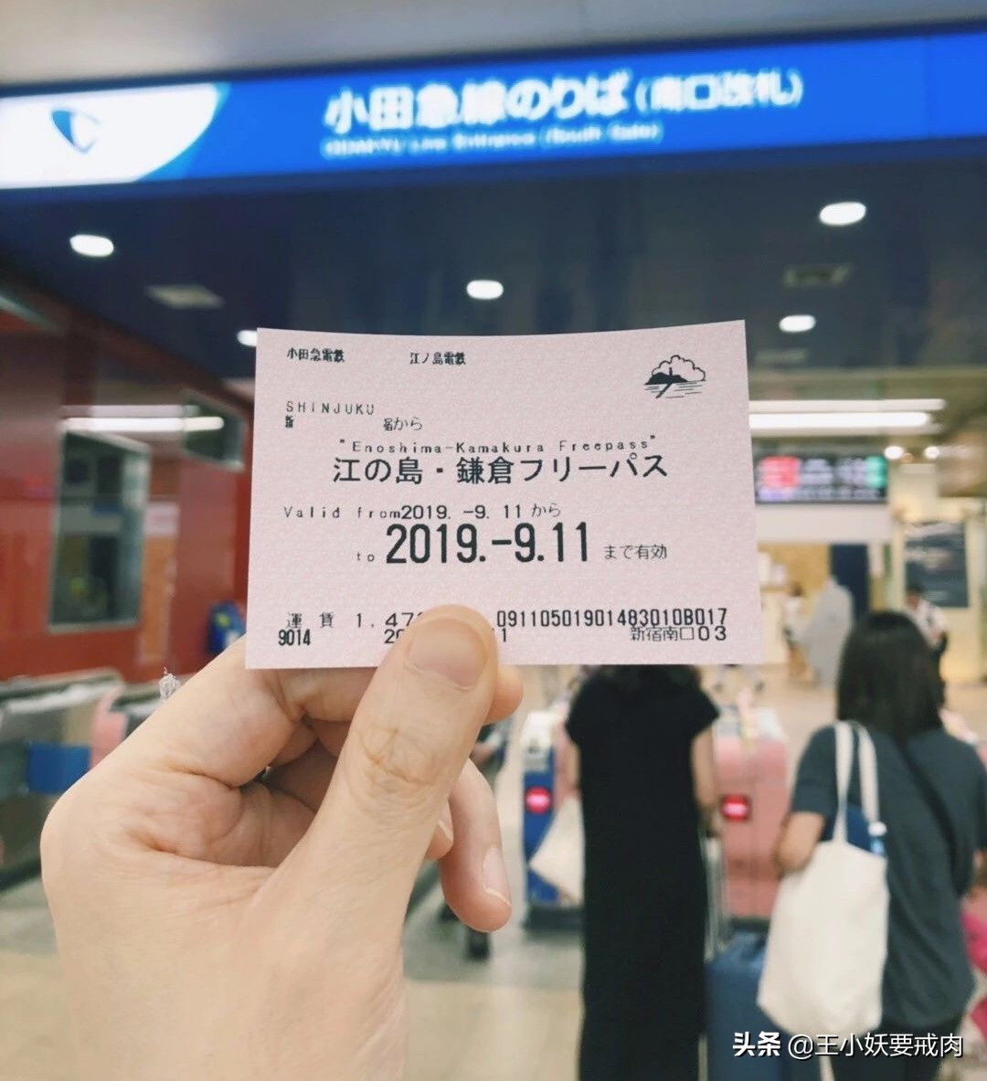 日本攻略自由行大阪,日本自由行攻略东京京都大阪