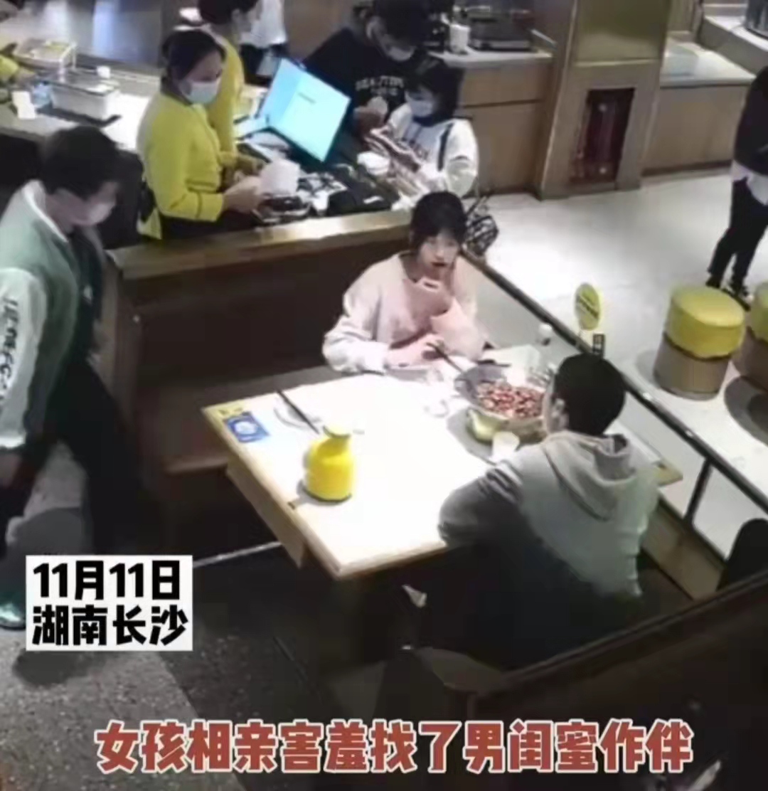 湖南长沙一女孩遭多人霸凌,女子带着男闺蜜相亲给男闺蜜夹菜