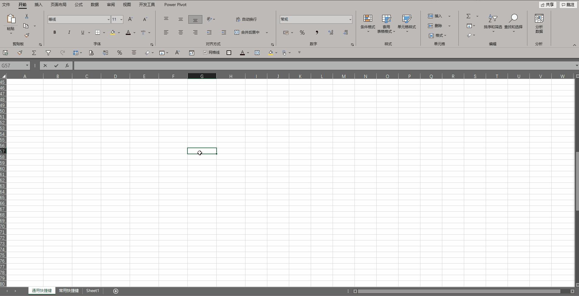 excel日期快捷键大全常用,excel快捷键ctrl加e的用法