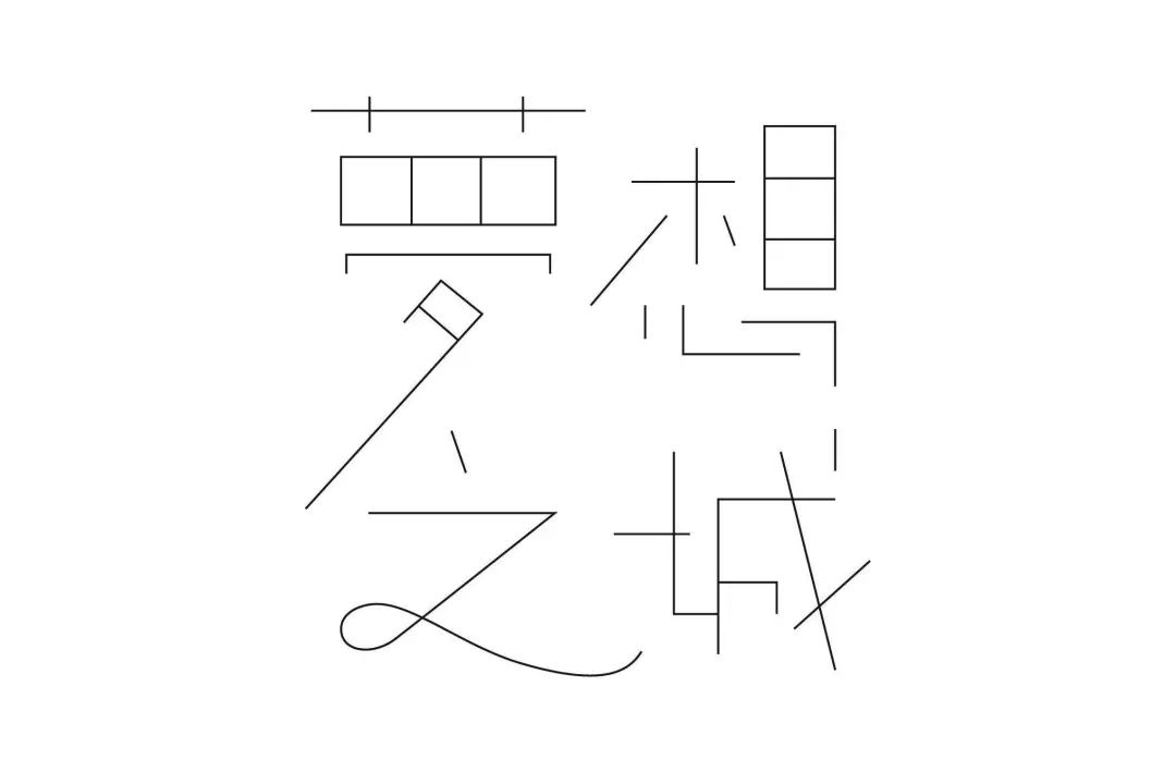 造字工房字体购买,造字工房字体免费不