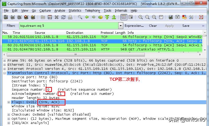 HLS实战之Wireshark抓包分析