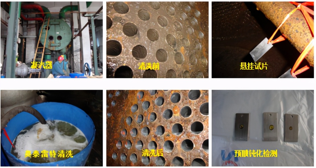 汽轮机凝汽器清理注意事项,汽轮机冷油器铜管结垢怎么处理
