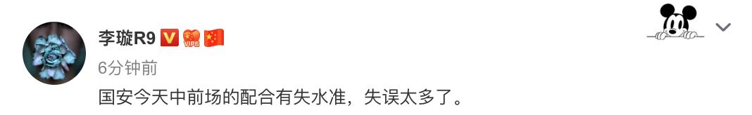 国安1-3广州恒大赛后评价,国安0比3负鲁能国安球迷反应