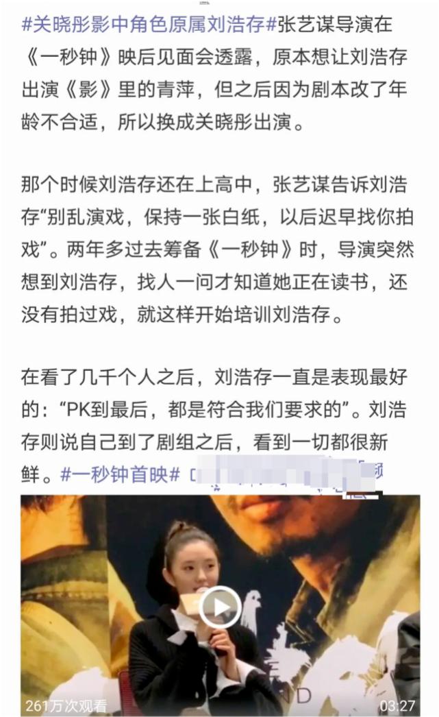 周冬雨28岁就有接班人?新谋女郎刘浩存资源顶配,背景不简单