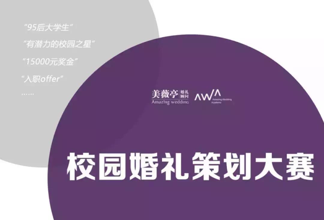 婚礼行业的现状以及发展,婚礼行业2024现状