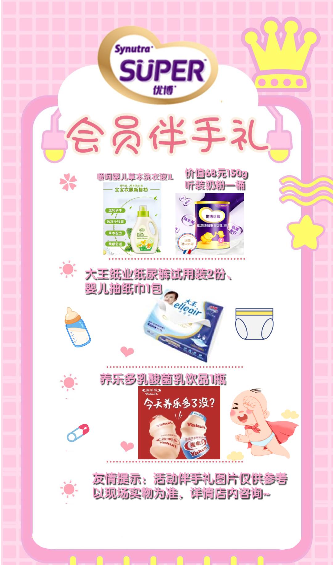 圣元优博之育儿篇,圣元超级优强儿童奶粉