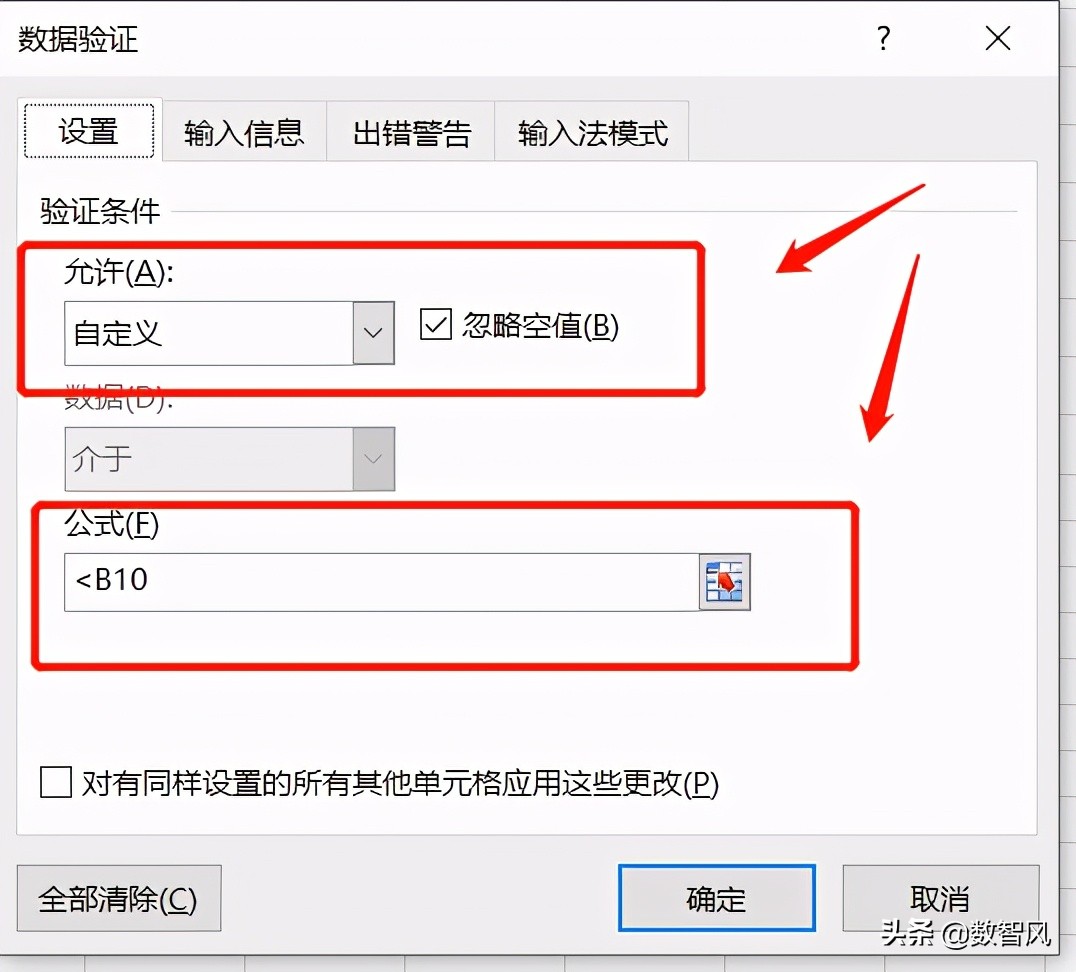 如何使用数据有效性选项,一文了解数据标注