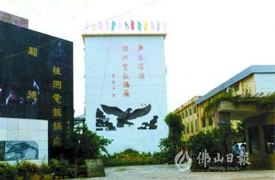 牛！郎平都来参观的地方，造出中国第一个直筒式自动保温电饭锅！