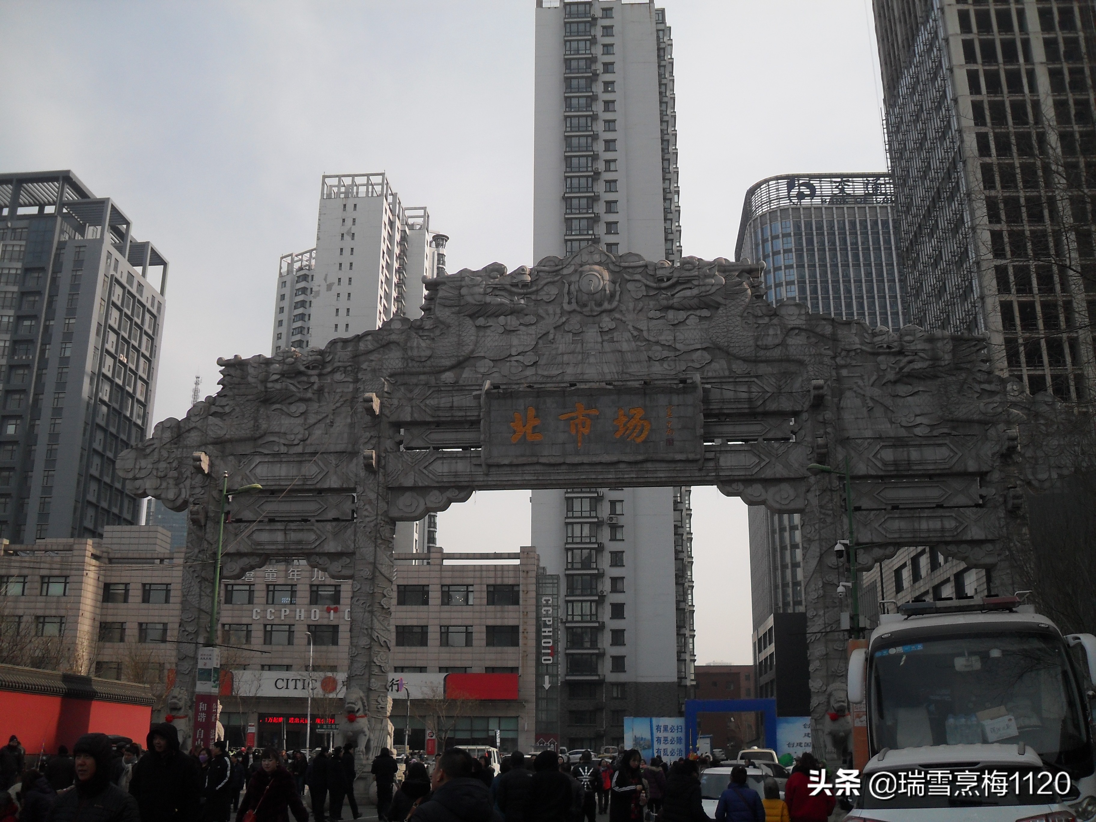 沈阳记忆|沈阳老北市编年纪事（1906—1949）