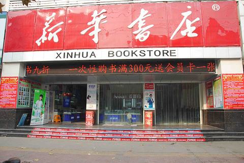美国最大的书店连锁,全球最大书店