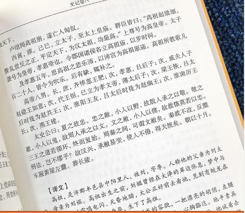 二十四史背诵经典,历史巨著二十四史经典语录