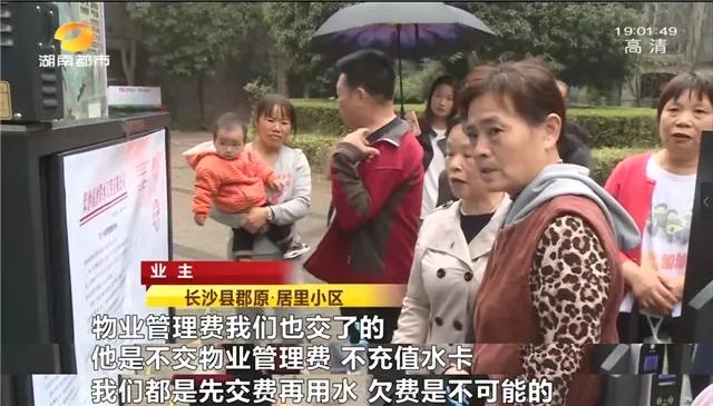 业主欠水费物业公司能否停水,业主因水井房渗水欠缴物业费