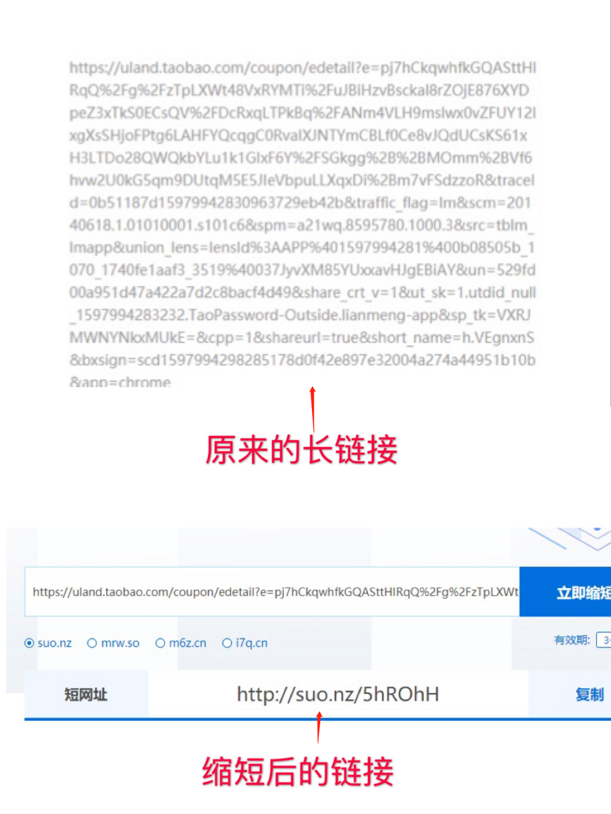秒传短链接转换工具,万能链接生成器
