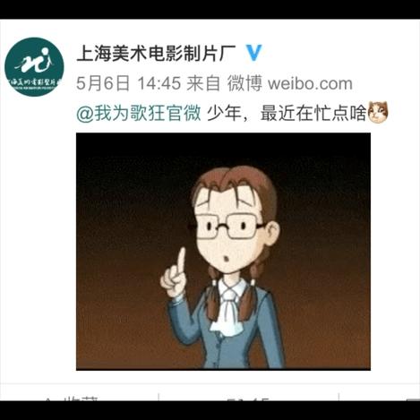 谢谢葫芦娃之父给我们的童年,上美影厂,我们期待更多中国风!