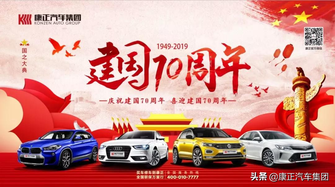 康正企业奋力书写新的亚太奇迹,康正汽车集团的现状