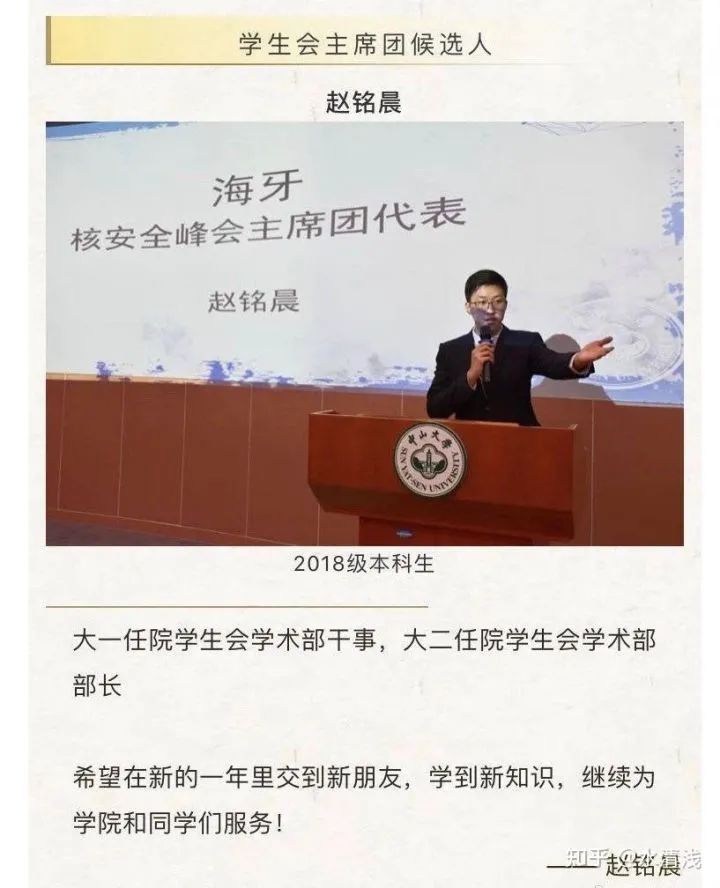 中山大学女生被造谣淫窝案:“你校母狗含量超出想象”