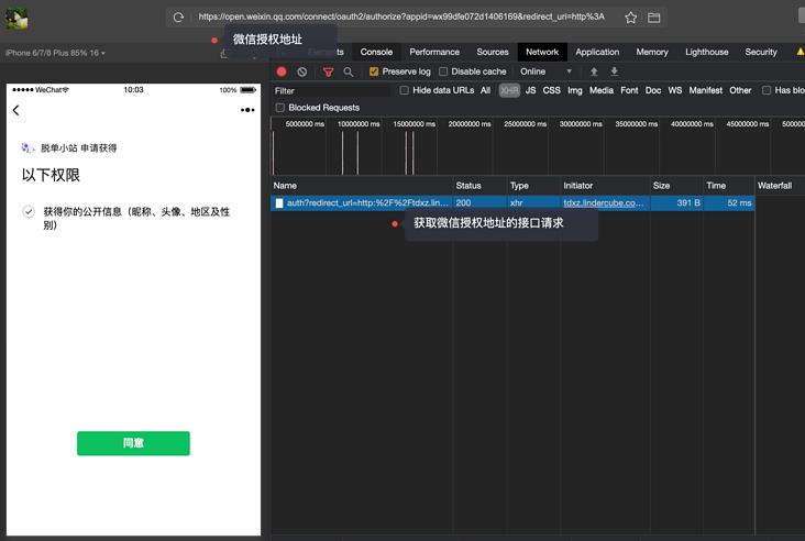 vue微信授权登录,在vue中怎么实现微信第三方登录