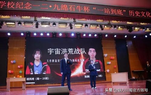 绵阳中学实验学校2025,绵阳中学实验学校南充