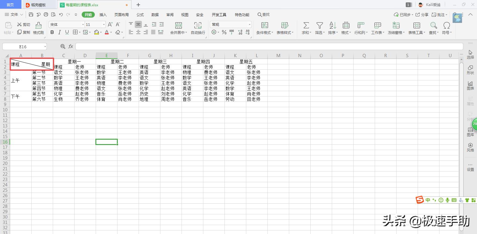 wpsword单元格斜线后如何写字,wps表格怎样在单元格画两个斜线
