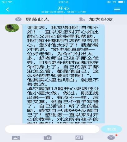 南召县思源实验学校疫情防控,黄州思源实验学校