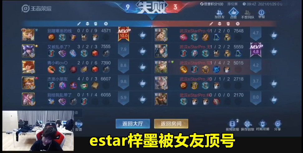 estar梓墨成名战,estar梓墨比赛视频