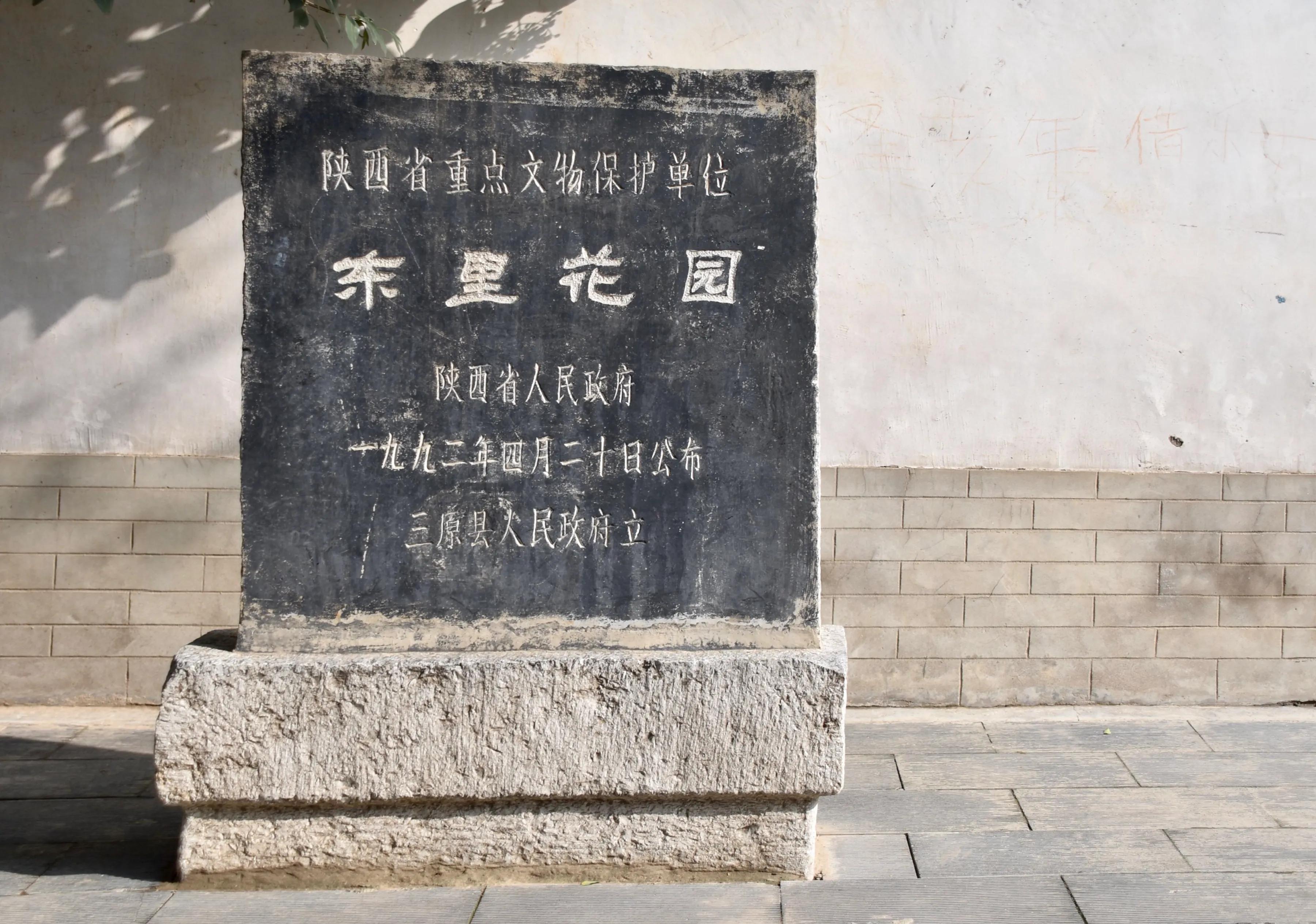 李靖故居有什么值得看,李靖故居在哪