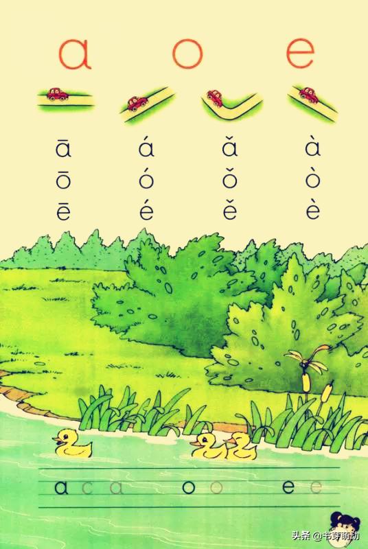 幼儿拼音巧记法,最新幼儿园看图学算术