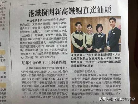 汕头去香港高铁何时开通,汕头高铁站直达香港西九龙站