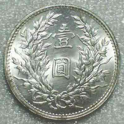 袁大头版别一览表,袁大头九年版别