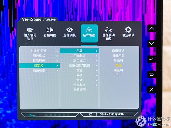 屏幕细腻的显示器,优派vp27804k显示器怎样