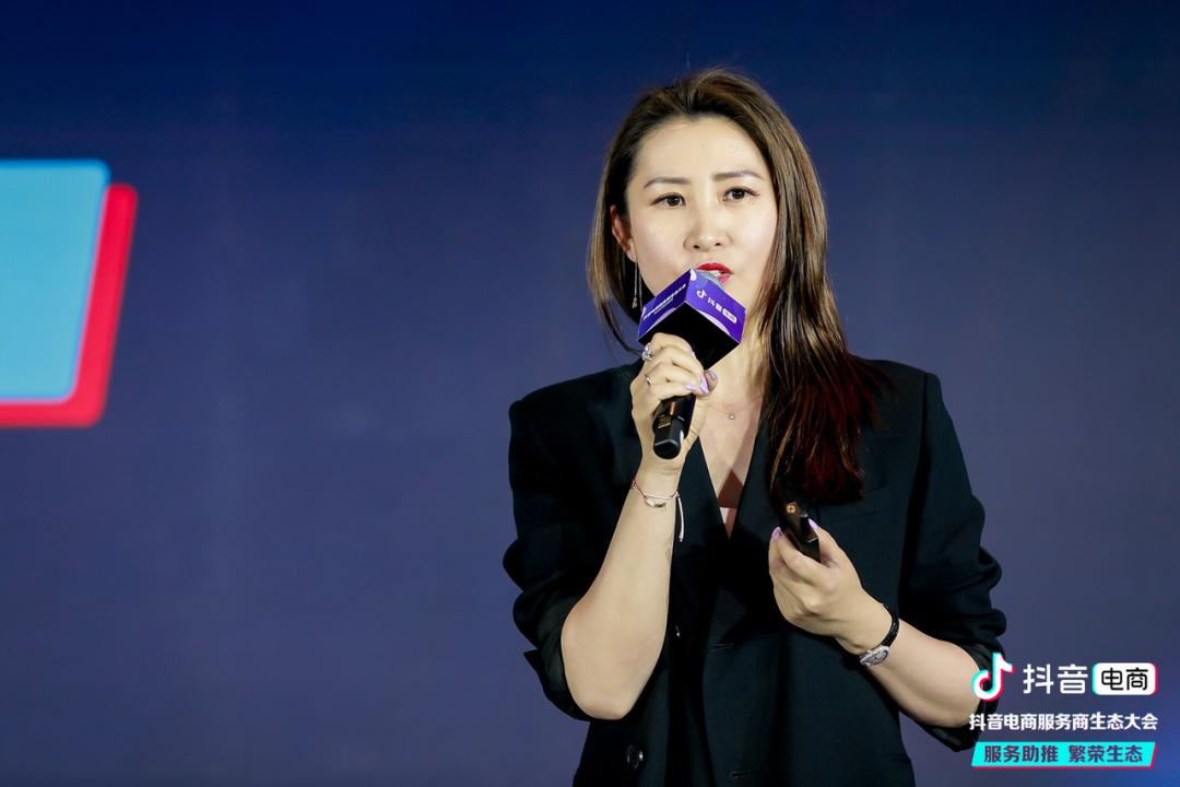 抖音电商服务商生态大会第十期,抖音电商服务商聚力计划
