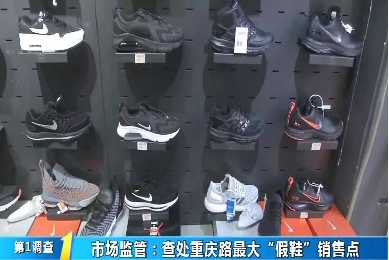 重庆路上这家折扣店,全是假货